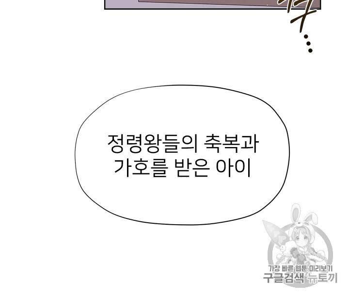 한 줄짜리 영애였을 터 24화 13