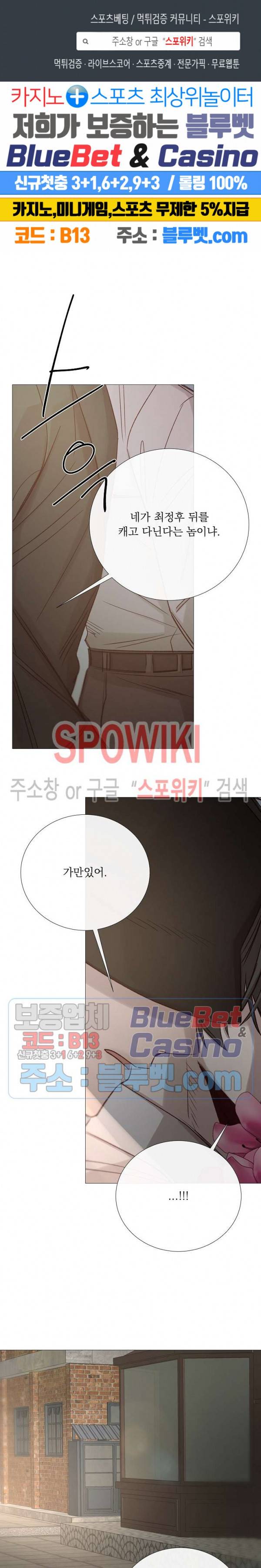 차가운 온실 65화 1