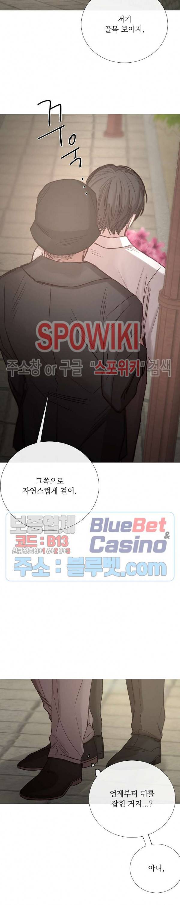 차가운 온실 65화 2