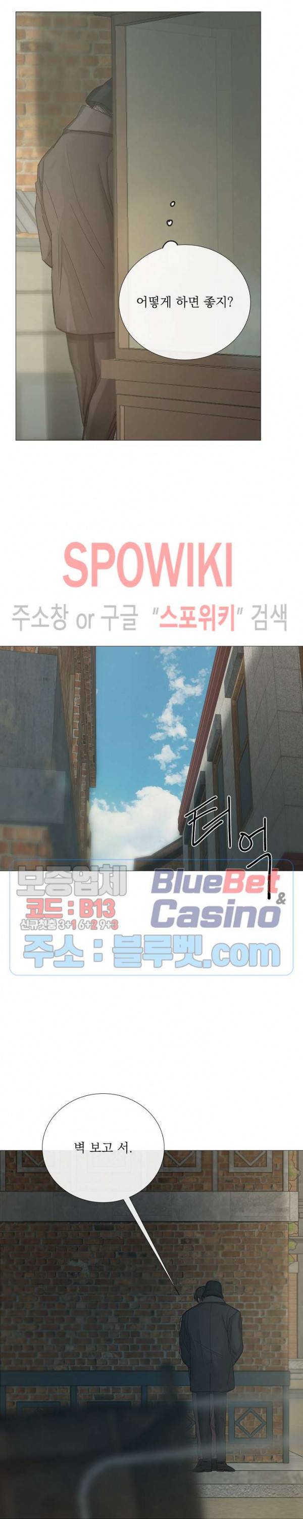 차가운 온실 65화 4