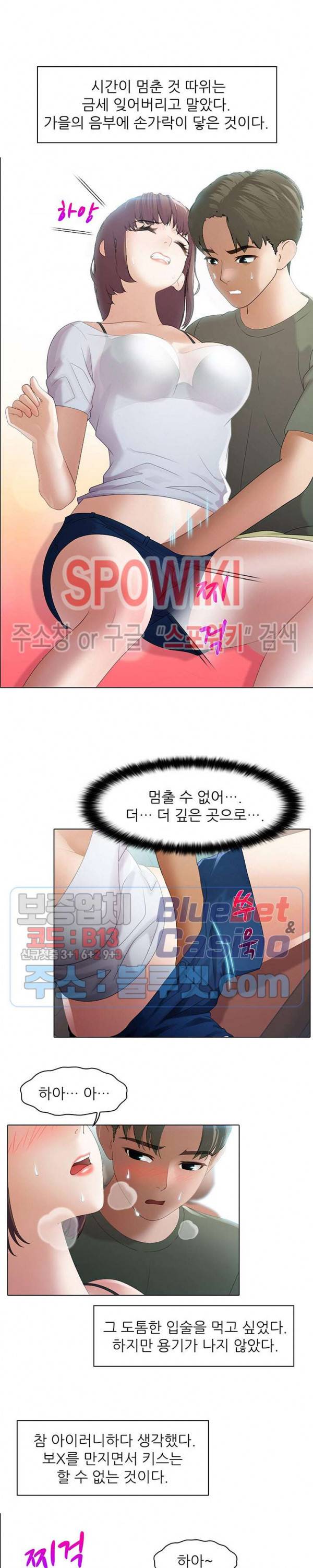 버스 안에서 5화 3