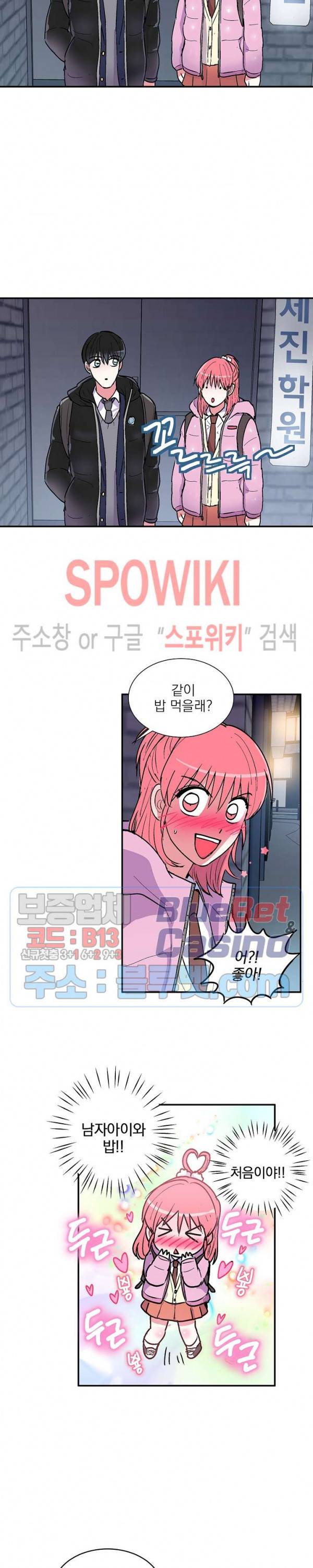 이리 온 달링! 에필로그 3
