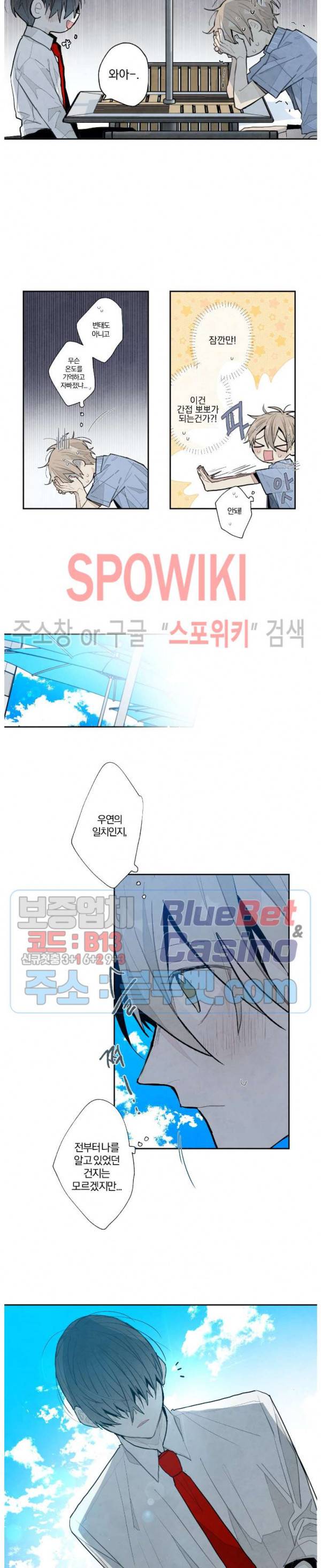 A와 B의 초상 50화 2