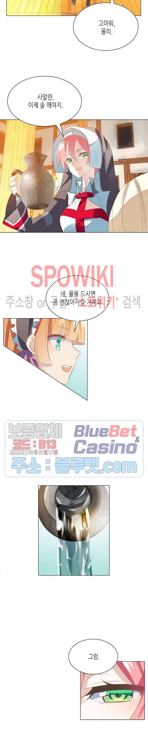 전설의 용사 87화 2