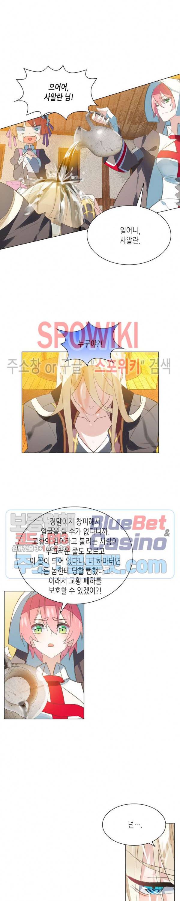 전설의 용사 87화 3