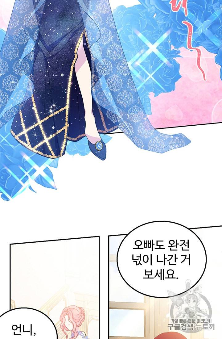 레이디 비스트 61화 9