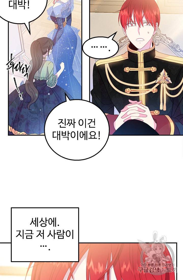 레이디 비스트 61화 10