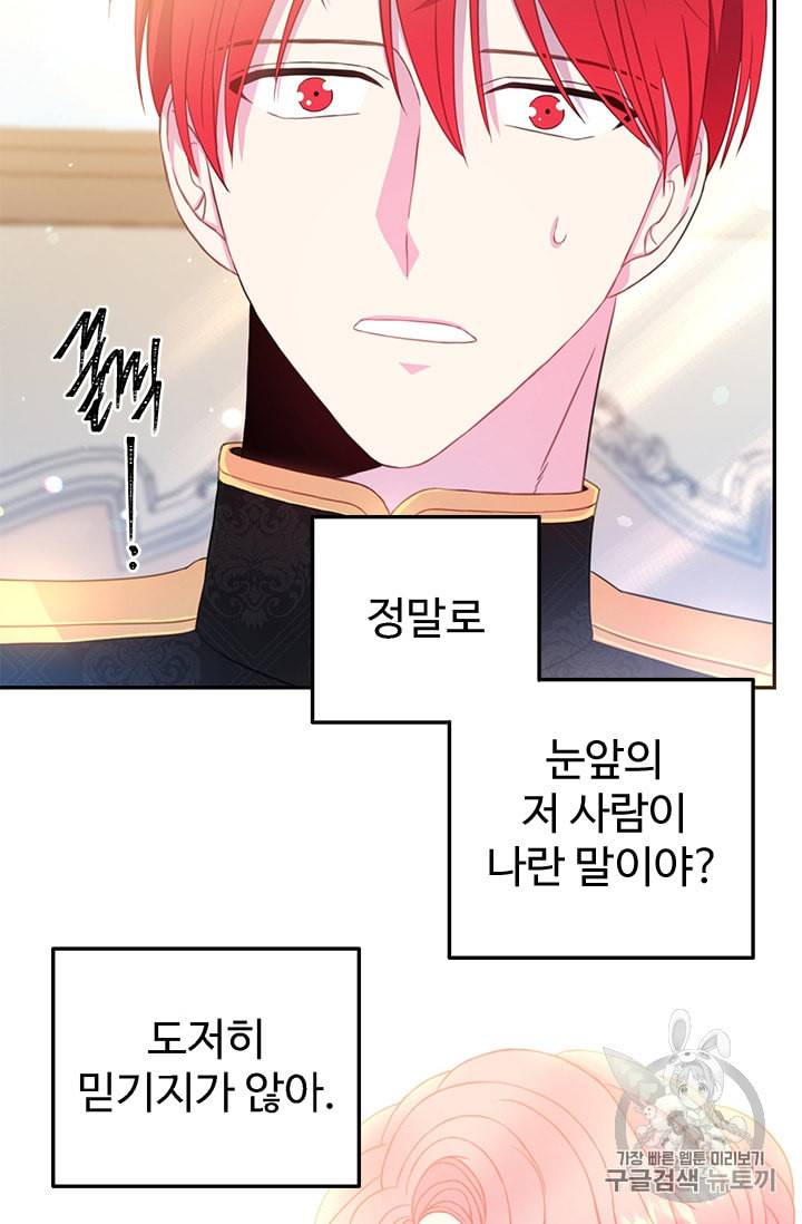 레이디 비스트 61화 11