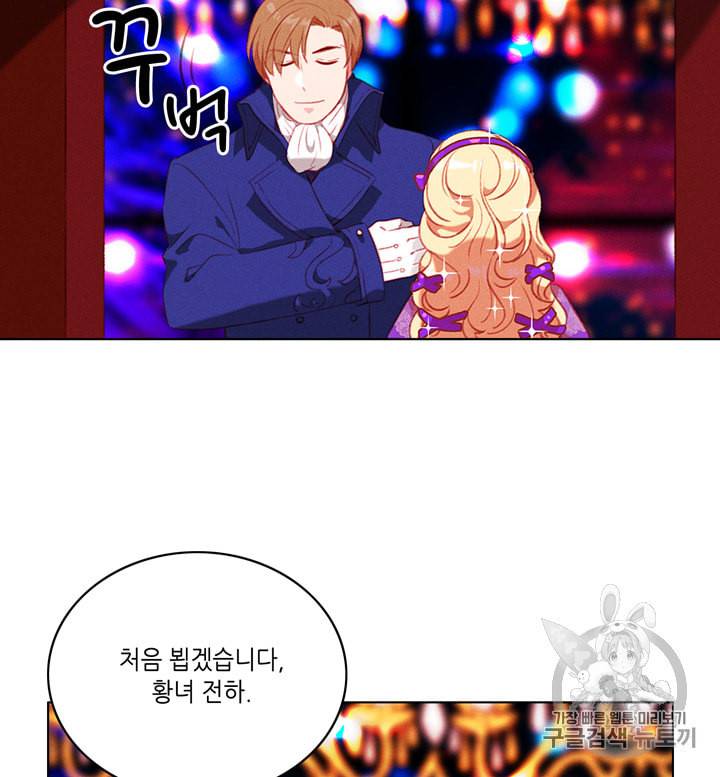 폭군의 누나로 산다는 것은 61화 6