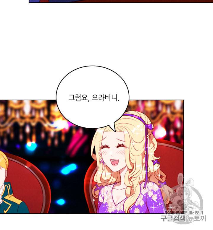폭군의 누나로 산다는 것은 61화 14