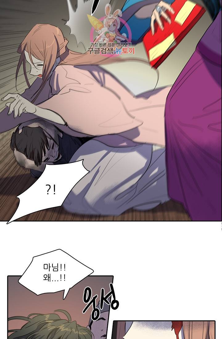 그녀의 심청 25 살아남기 2