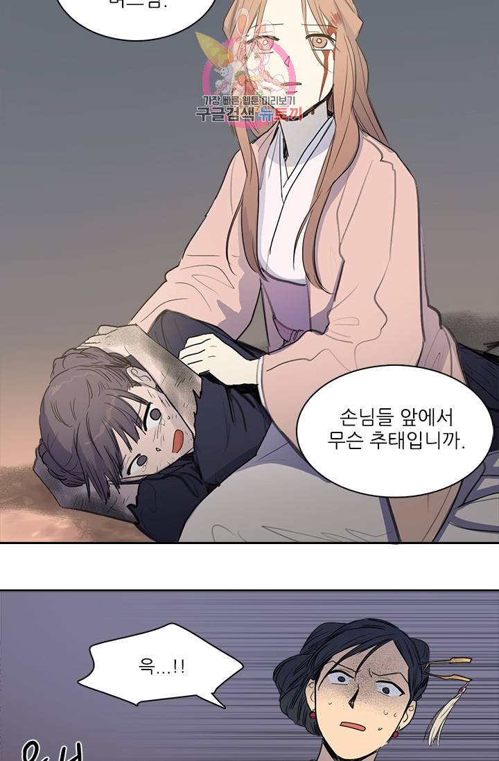 그녀의 심청 25 살아남기 4