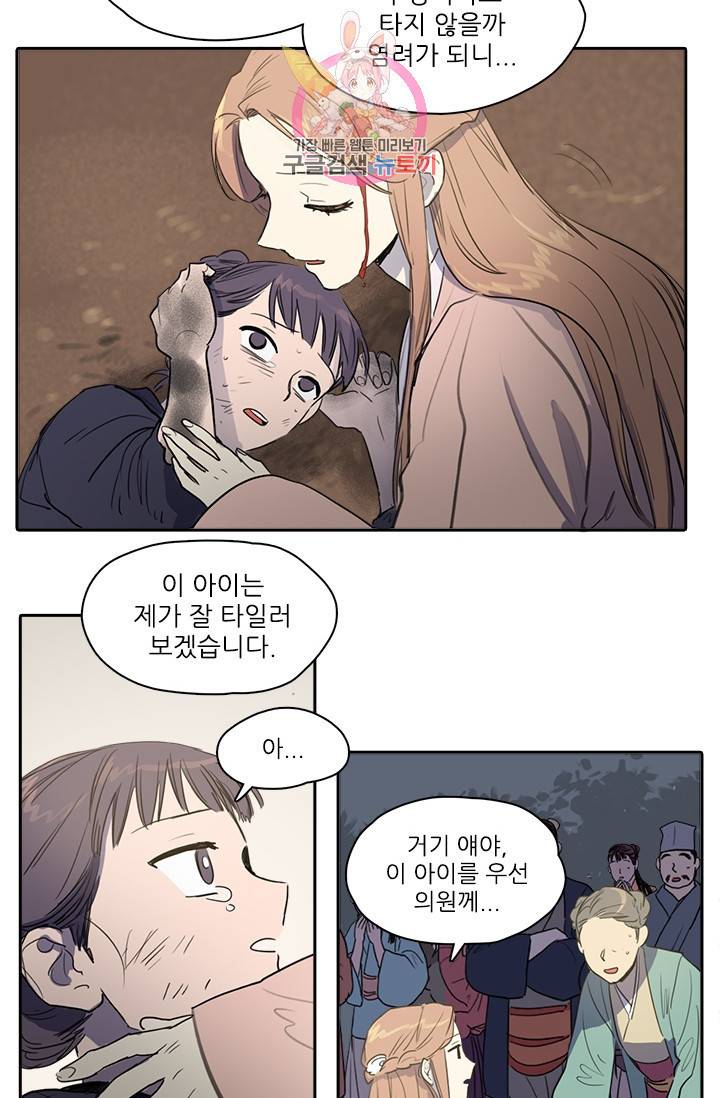 그녀의 심청 25 살아남기 6