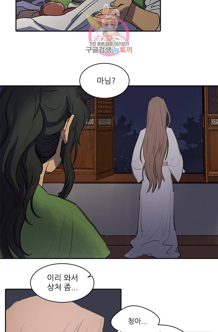 그녀의 심청 25 살아남기 19