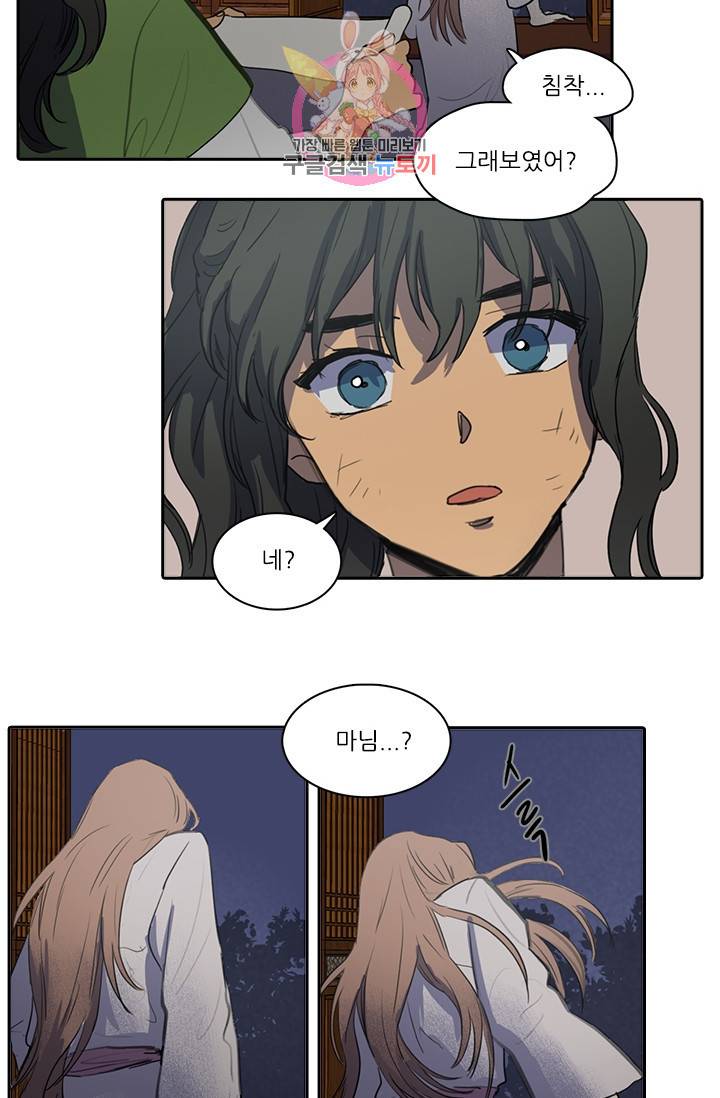 그녀의 심청 25 살아남기 22