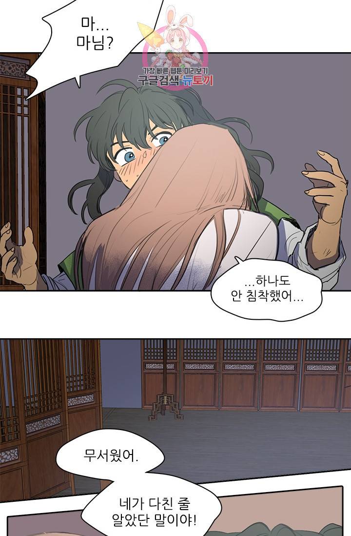 그녀의 심청 25 살아남기 27