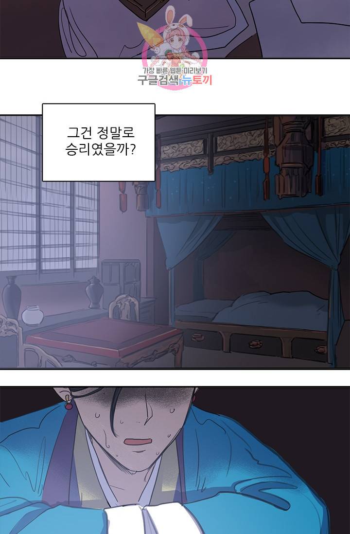 그녀의 심청 25 살아남기 34