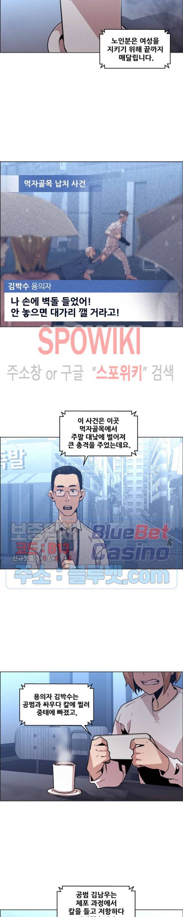 전남친 대 스토커 52화 최종화 2