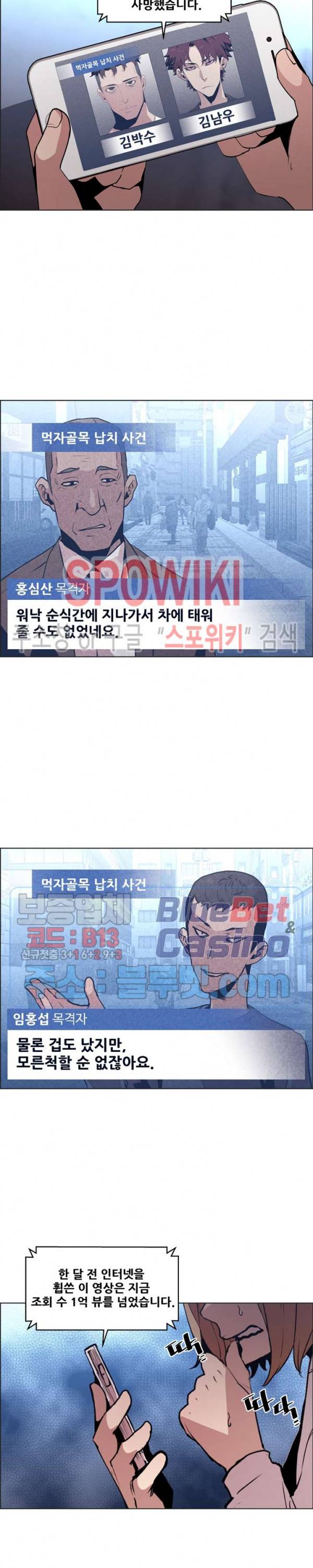 전남친 대 스토커 52화 최종화 3
