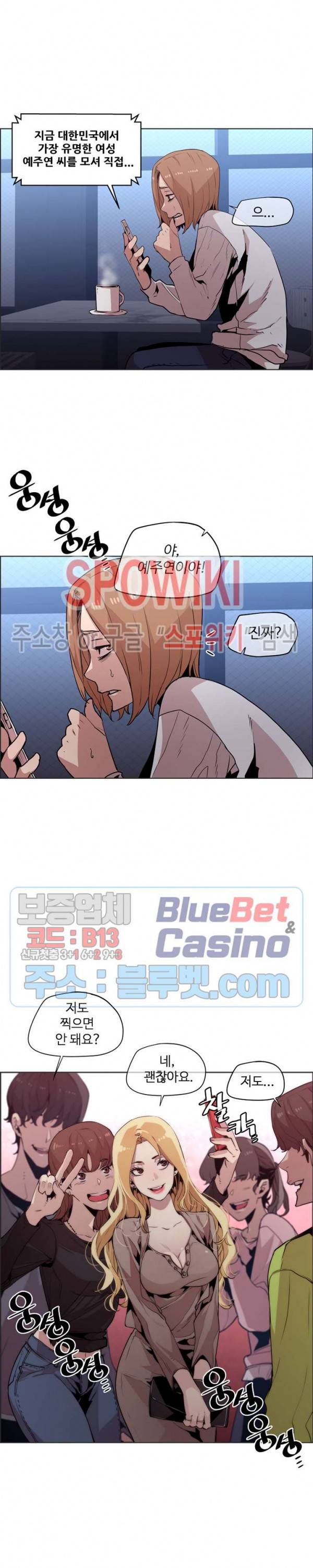 전남친 대 스토커 52화 최종화 4