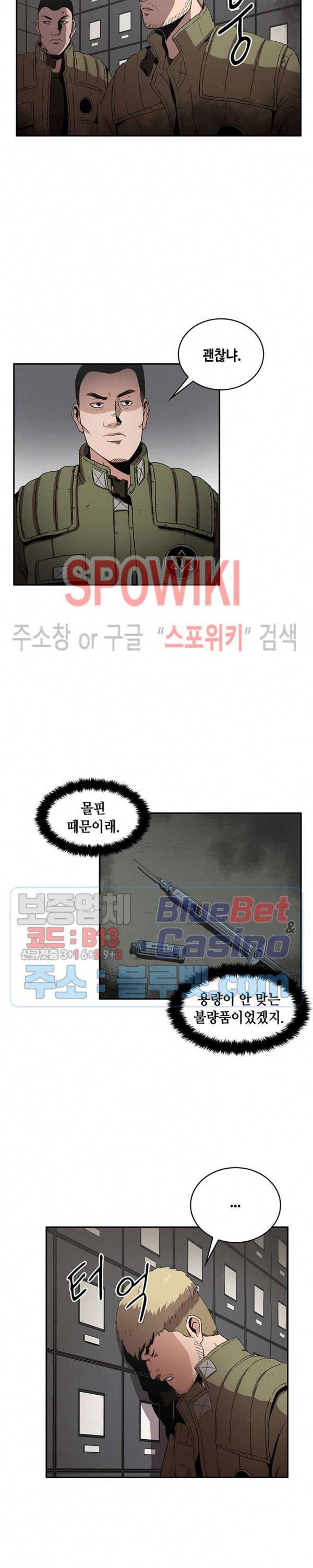 플라워 워 (Flower War) 시즌2 14화 2