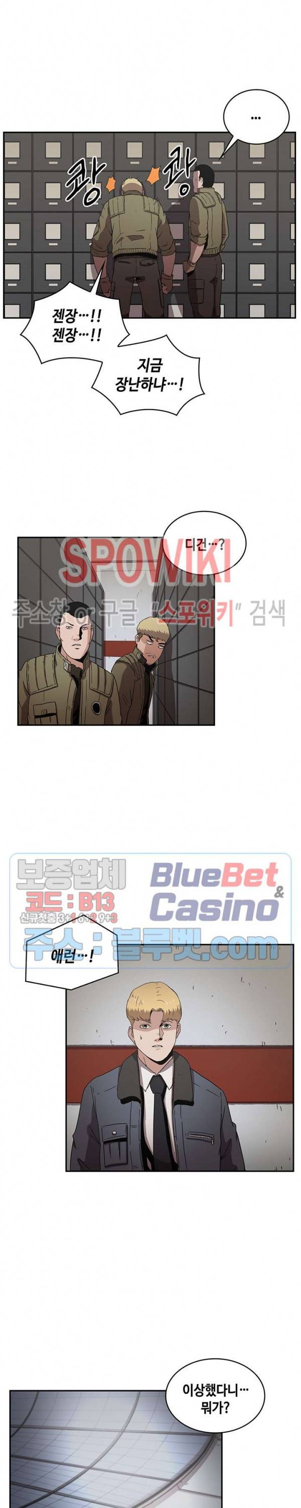 플라워 워 (Flower War) 시즌2 14화 3