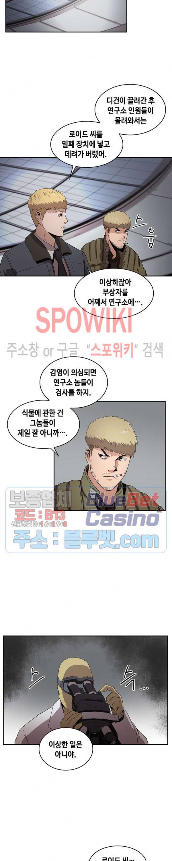 플라워 워 (Flower War) 시즌2 14화 4