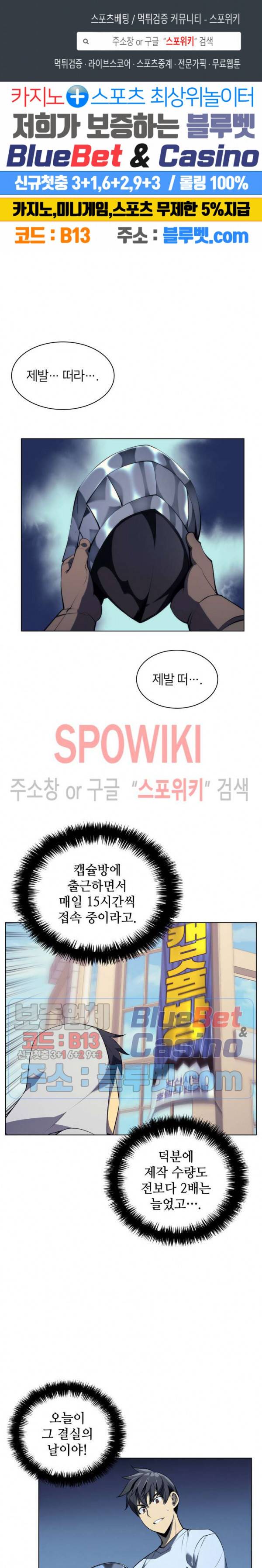 템빨(카카오) 32화 1