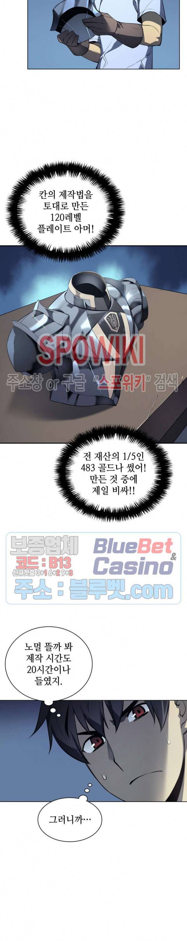 템빨(카카오) 32화 2