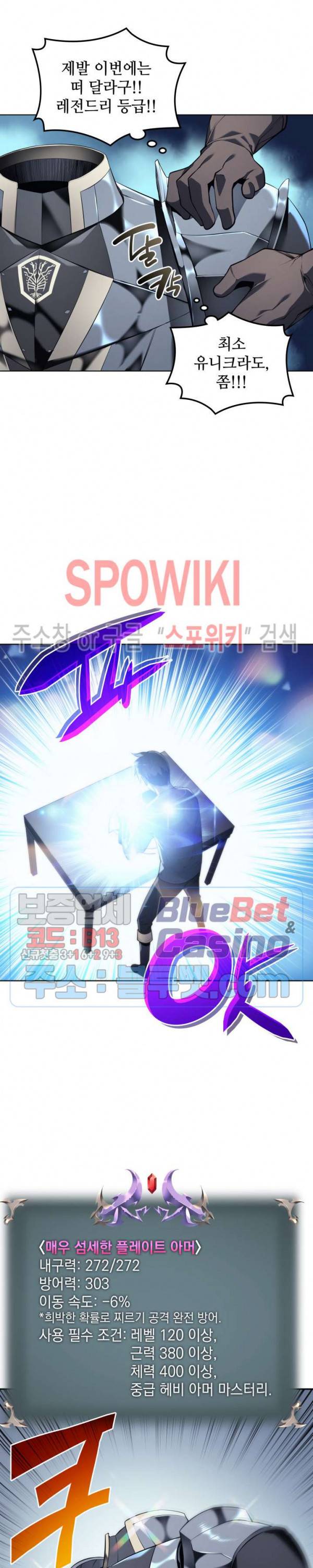 템빨(카카오) 32화 3