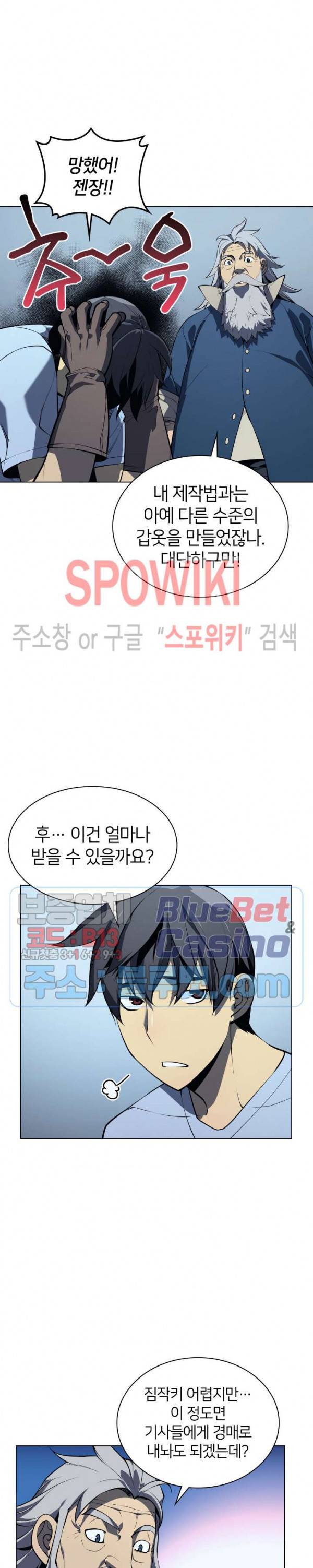 템빨(카카오) 32화 5