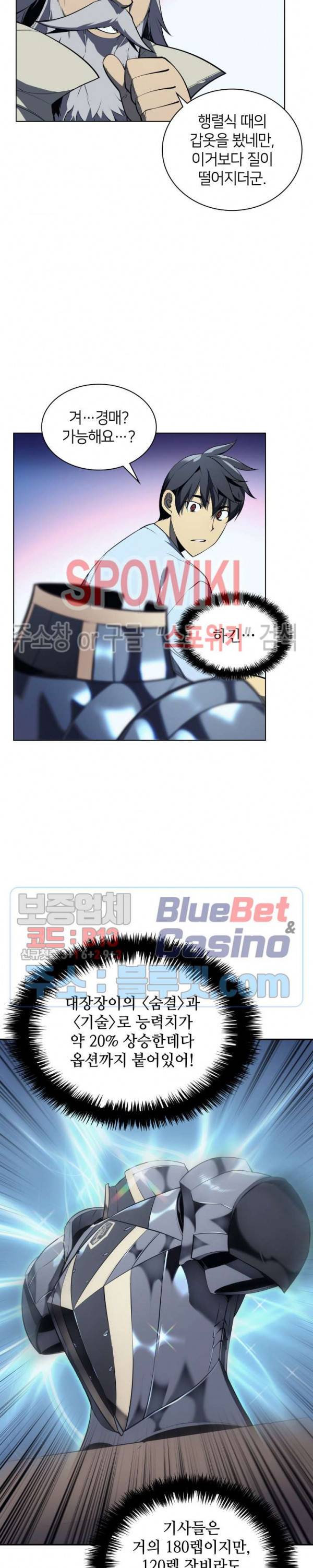 템빨(카카오) 32화 6