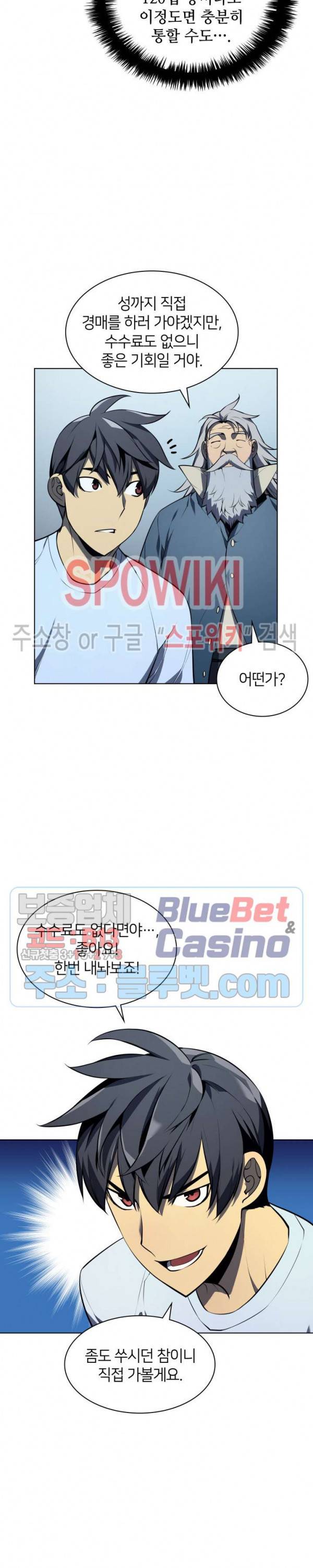 템빨(카카오) 32화 7