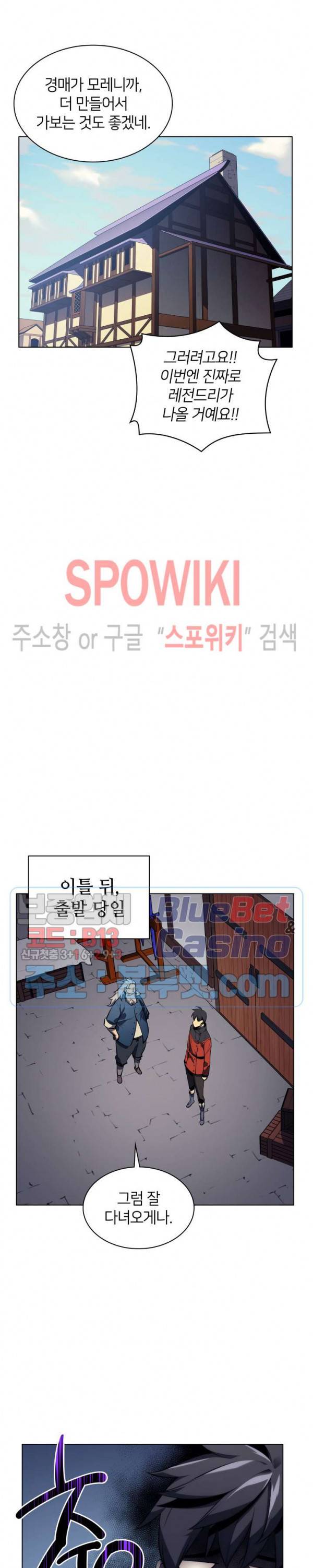 템빨(카카오) 32화 8