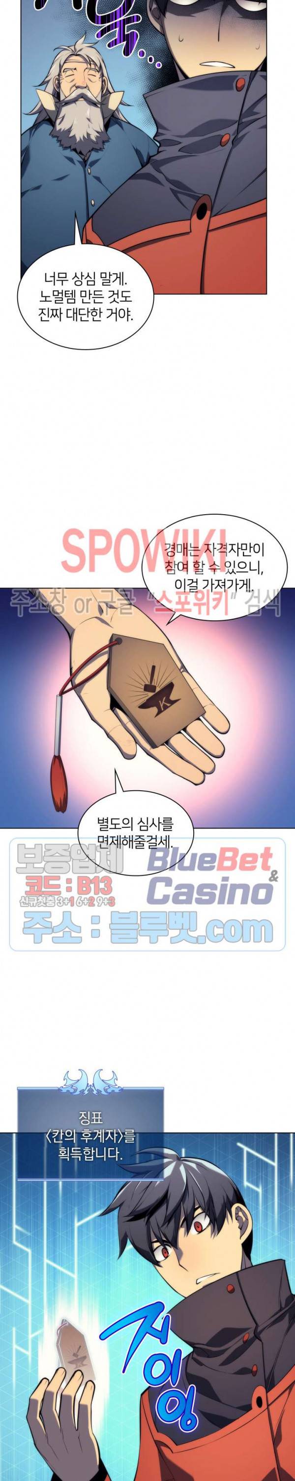 템빨(카카오) 32화 9