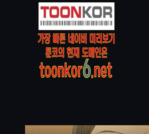 친애하는 X 51화 5