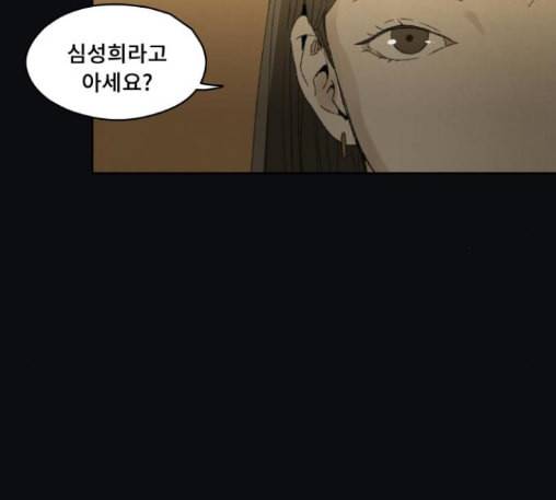 친애하는 X 51화 6