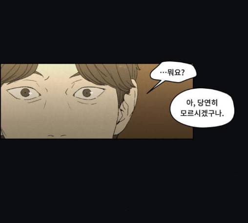 친애하는 X 51화 7