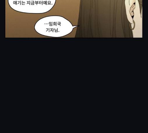 친애하는 X 51화 12