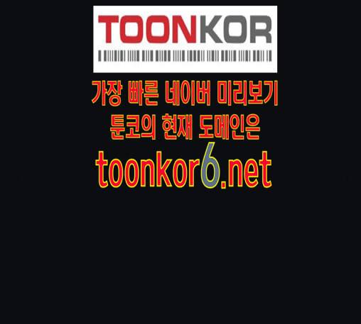 친애하는 X 51화 14