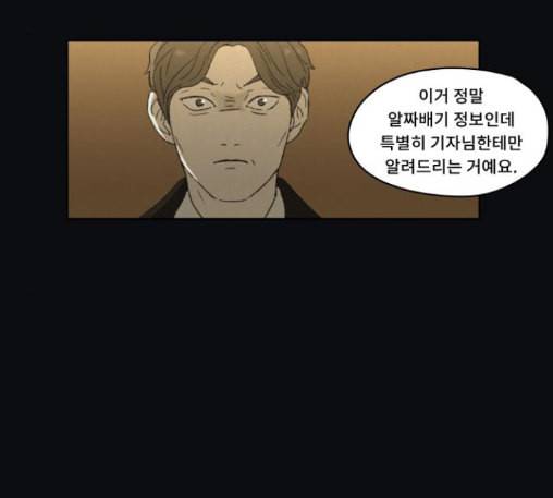 친애하는 X 51화 15