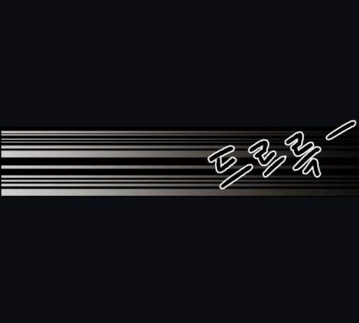 친애하는 X 51화 17