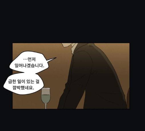 친애하는 X 51화 18
