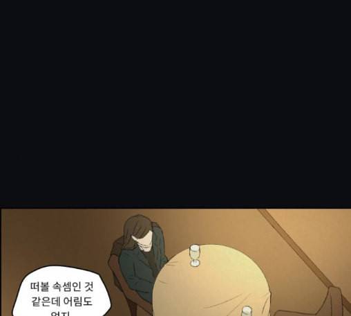 친애하는 X 51화 19