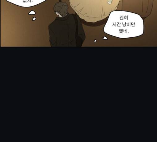 친애하는 X 51화 20
