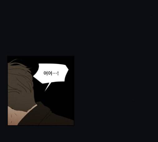 친애하는 X 51화 22