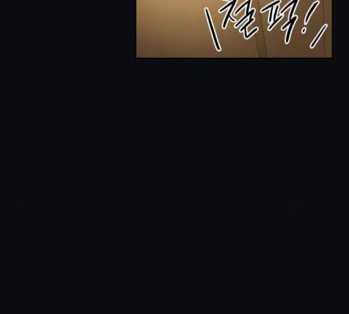 친애하는 X 51화 24