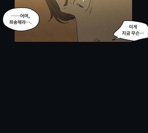 친애하는 X 51화 27