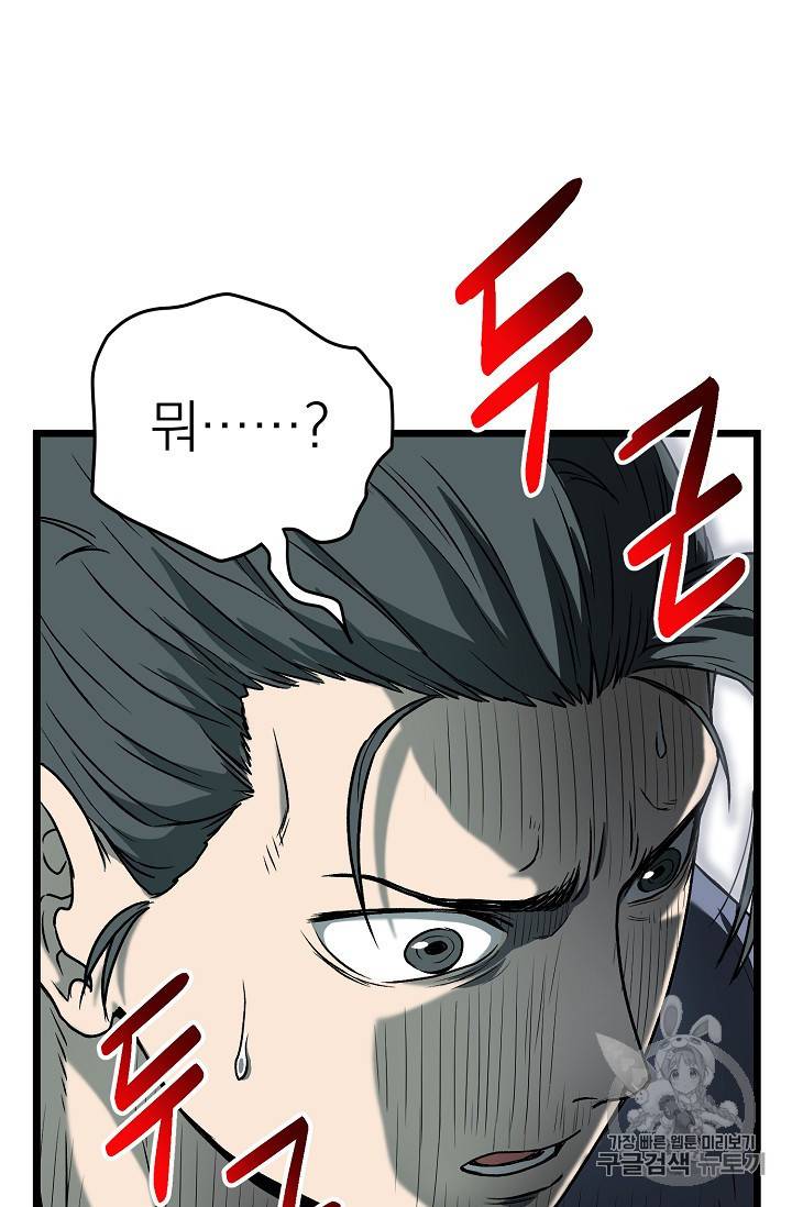 로그인 무림 27화 3