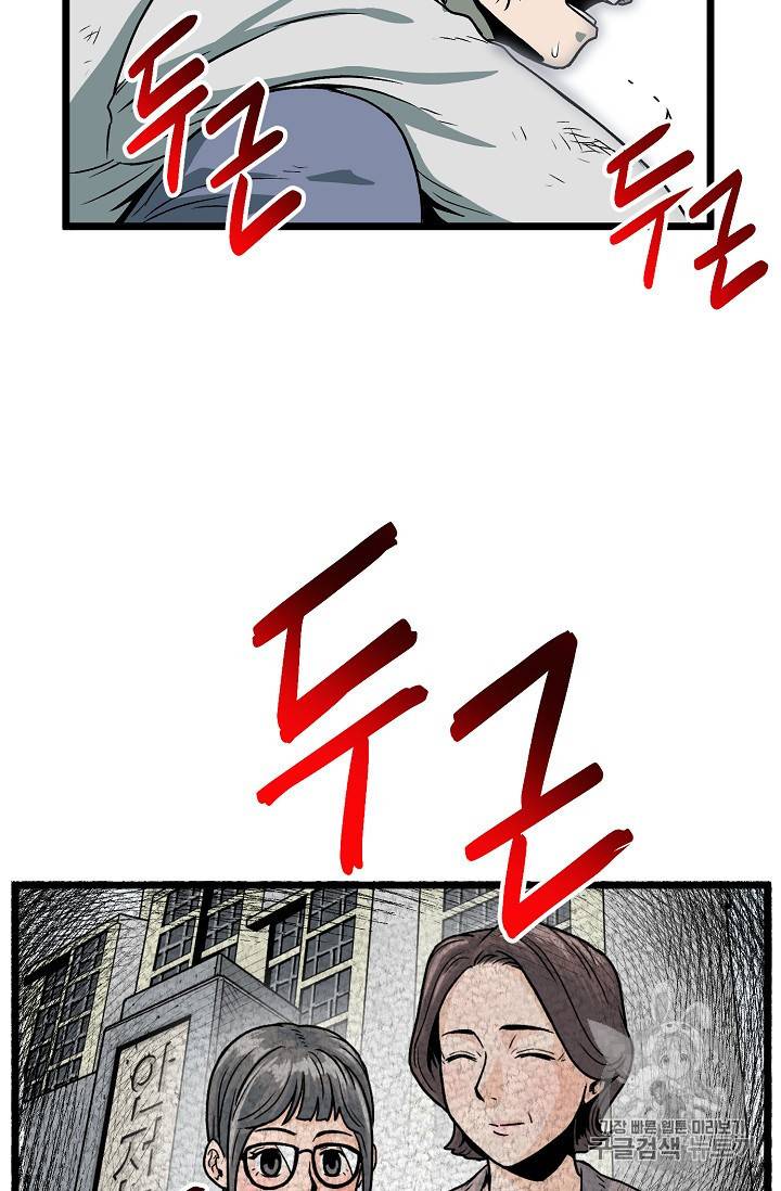 로그인 무림 27화 6